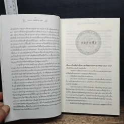 หนังสือ พระนางซูสี จักรพรรดินีกู้บัลลังก์ รูปที่ 8