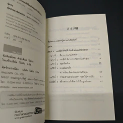 12 กลวิธีสะกดคนให้ซื่อสัตย์และภักดีต่อเรา รูปที่ 6
