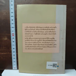 คู่มือซื้อรถใช้แล้ว - นพดล ทัพผดุง รูปที่ 2