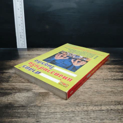 หนังสือ ศาสตร์แห่งความสำเร็จในธุรกิจ - ศิรินทร์ ยมรัตน์ รูปที่ 4