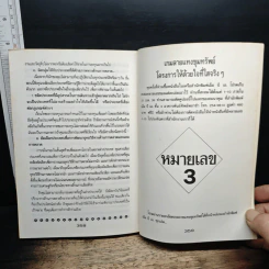 หลักการตลาดสำหรับผู้ที่ไม่ได้เรียนการตลาด รูปที่ 15