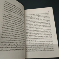 ความรักกับเรื่องของอายุ - เมยานี รูปที่ 7