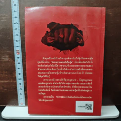คำสารภาพของนักปั่นหุ้น - ซี.ซี.ฮาซาร์ด, ศศิ สายตะวัน รูปที่ 2