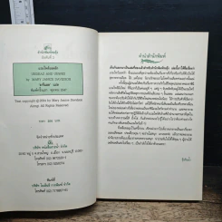 หนังสือ แวมไพร์ยอดรัก รูปที่ 6