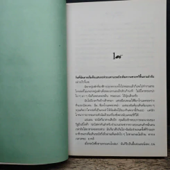 หนังสือ แวมไพร์ยอดรัก รูปที่ 7