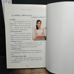 ขอเพียงเรารักกัน รูปที่ 8