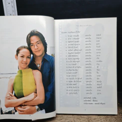 ขอเพียงเรารักกัน รูปที่ 6