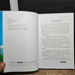รักประกาศิต ภูชิชย์-นริศรา เรื่องย่อละคร ชีวิตดารา รูปที่ 5