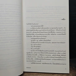 โสดจอมแสบ About a Boy รูปที่ 7