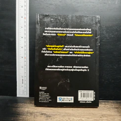 พลิกสมองเปลี่ยนโลก - Daniel H. Pink รูปที่ 2