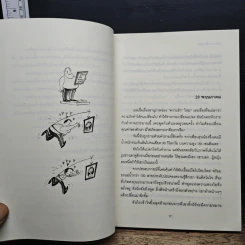 หุ่นดีเพราะกินแหลก รูปที่ 8
