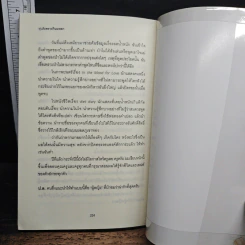 หุ่นดีเพราะกินแหลก รูปที่ 9