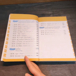 3 วินาที ประโยคภาษาอังกฤษ รูปที่ 9