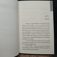 นิยามรักหัวใจร็อค รักสุดท้ายของเจ้าชายเย็นชา - สิรินดา รูปที่ 8