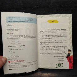 ภาษีธุรกิจ 101 - TaxBugnoms รูปที่ 5