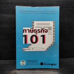 ภาษีธุรกิจ 101 - TaxBugnoms รูปที่ 1