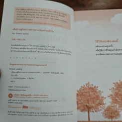 เส้นทางสู่อิสรภาพทางการเงินอย่างแท้จริง - จักรพงษ์ เมษพันธุ์ รูปที่ 6