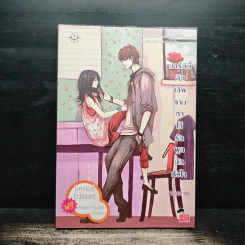มาร์ตินี่อินเลิฟ ตามหาโซ่รักผูกมัดหัวใจ - เจ้าปลาน้อย รูปที่ 1
