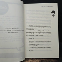 มาร์ตินี่อินเลิฟ ตามหาโซ่รักผูกมัดหัวใจ - เจ้าปลาน้อย รูปที่ 7