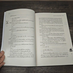 Sweet Plus! ขออภัย!มือใหม่...หัดรัก - พองโก้ รูปที่ 7