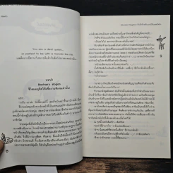 Monster Kingston กับดักร้ายจับนายให้เผลอใจรัก - Merlin รูปที่ 6