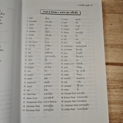 สูตรสำเร็จ Grammar Easy to Understand - อ.ชาญชัย บุญเฮ้า รูปที่ 9