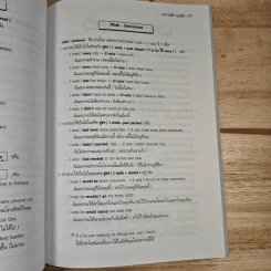 สูตรสำเร็จ Grammar Easy to Understand - อ.ชาญชัย บุญเฮ้า รูปที่ 10