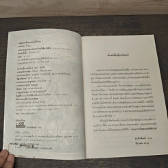 Little Witch จอมเวทน้อยแห่งรัตติกาล - Finch รูปที่ 6
