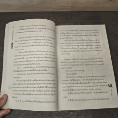 Little Witch จอมเวทน้อยแห่งรัตติกาล - Finch รูปที่ 7