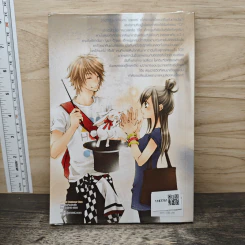 Strawberry Boy หนุ่มซิ่งหนุ่มใสหัวใจวุ่นวาย เล่ม 1 - หนุ่มกรุงโซล รูปที่ 5
