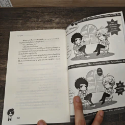 Strawberry Boy หนุ่มซิ่งหนุ่มใสหัวใจวุ่นวาย เล่ม 1 - หนุ่มกรุงโซล รูปที่ 8