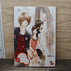 Strawberry Boy หนุ่มซิ่งหนุ่มใสหัวใจวุ่นวาย เล่ม 1 - หนุ่มกรุงโซล รูปที่ 1