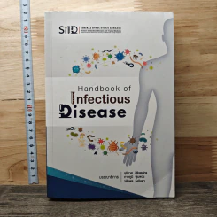 Handbook of Infectious Disease - รุจิภาส สิริจตุภัทร รูปที่ 1