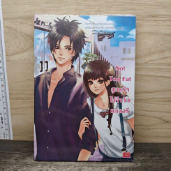 Not Too Fat สูตรรักไม่จำกัดแคลอรี - บิวบิว รูปที่ 1