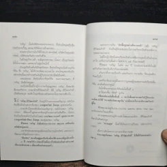 จอมยุทธ์น้ำเมา เจริญ สิริวัฒนภักดี ผู้หาญกระตุกหนวดสิงห์ - สรกล อดุลยานนท์ รูปที่ 8
