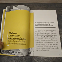 งานเป็นเรื่องหลัก รักเป็นเรื่องใหญ่ กำลังใจเป็นเรื่องสำคัญ นำไปสู่ สำเร็จ สุข สมประสงค์ - สมประสงค์ บุญยะชัย รูปที่ 8