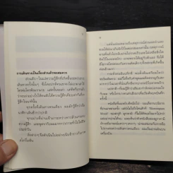 สมองไหวในฮ่องกง - นิ้วกลม รูปที่ 7
