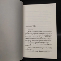ลอนดอนไดอารี่ - นิ้วกลม รูปที่ 4