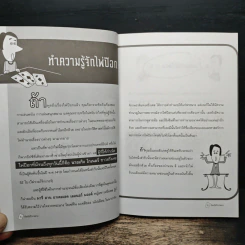 เรียงไพ่ทำนายดวง - ก้องเกียรติ หมายมั่น รูปที่ 8