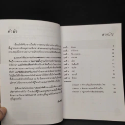 เรียนลัดหัดจีนกลางเบื้องต้น การสนทนาเพื่อการทักทายทั่วไป รูปที่ 6
