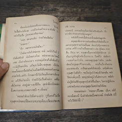 วิมานใจ - วลัย นวาระ รูปที่ 7