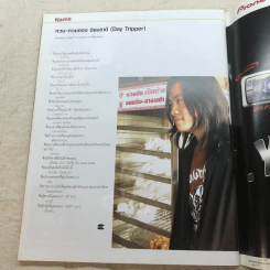 HAMBURGER ปีที่ 3 ฉบับที่ 62 มี.ค.2548 รูปที่ 7