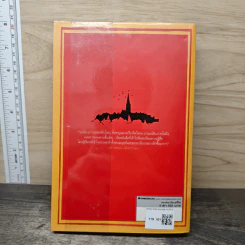 เก้าอี้ว่าง The Casual Vacancy - J.K.Rowling รูปที่ 5