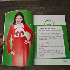 เปลี่ยนเบอร์มือถือเปลี่ยนชีวิต ตอน ปาฏิหาริย์ - ดร.นันทนาปวีณ์ สาระคุณมนตรี รูปที่ 7