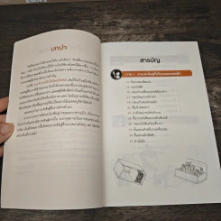 สนุกกับงานไม้ มือใหม่ก็ทำได้ รูปที่ 7