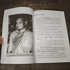 เข้าให้ถึงพระครูเทพโลกอุดร - ราศีกรกฎ รูปที่ 8