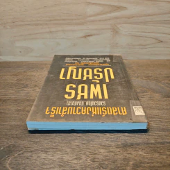 ศาสตร์แห่งความสำเร็จ เพชรปรัชญา - ปสงค์อาสา รูปที่ 4