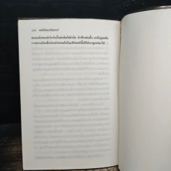 พลังจิตมหัศจรรย์และการสะกดจิต - ซีโมน เอ็ดมันส์ รูปที่ 9