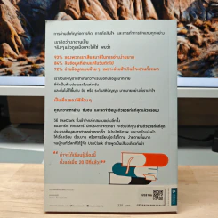 อ่านเร็วเข้าใจไม่มีวันลืม - Mark Tigchelaar (มาร์ก ติกเคลาร์) รูปที่ 5