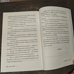 กุหลาบรัตติกาล - พงศกร รูปที่ 9